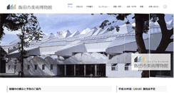 Desktop Screenshot of iida-museum.org